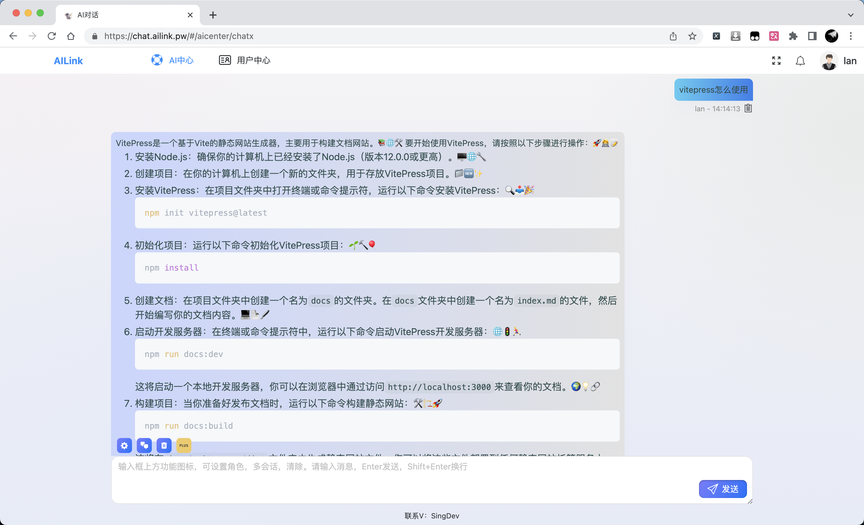 聊天页面